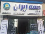 بیمه ایران مظلوم