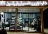 املاک رامین