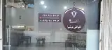 خیاطی عرشیا