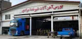 بورس آهن آلات شیرخدا