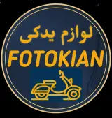 لوازم یدکی فتوکیان