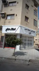 املاک نتاج