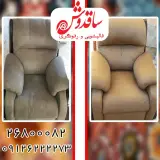 قالیشویی و رفوگری ساقدوش