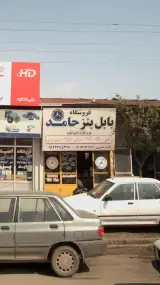 فروشگاه بابل بنز حامد
