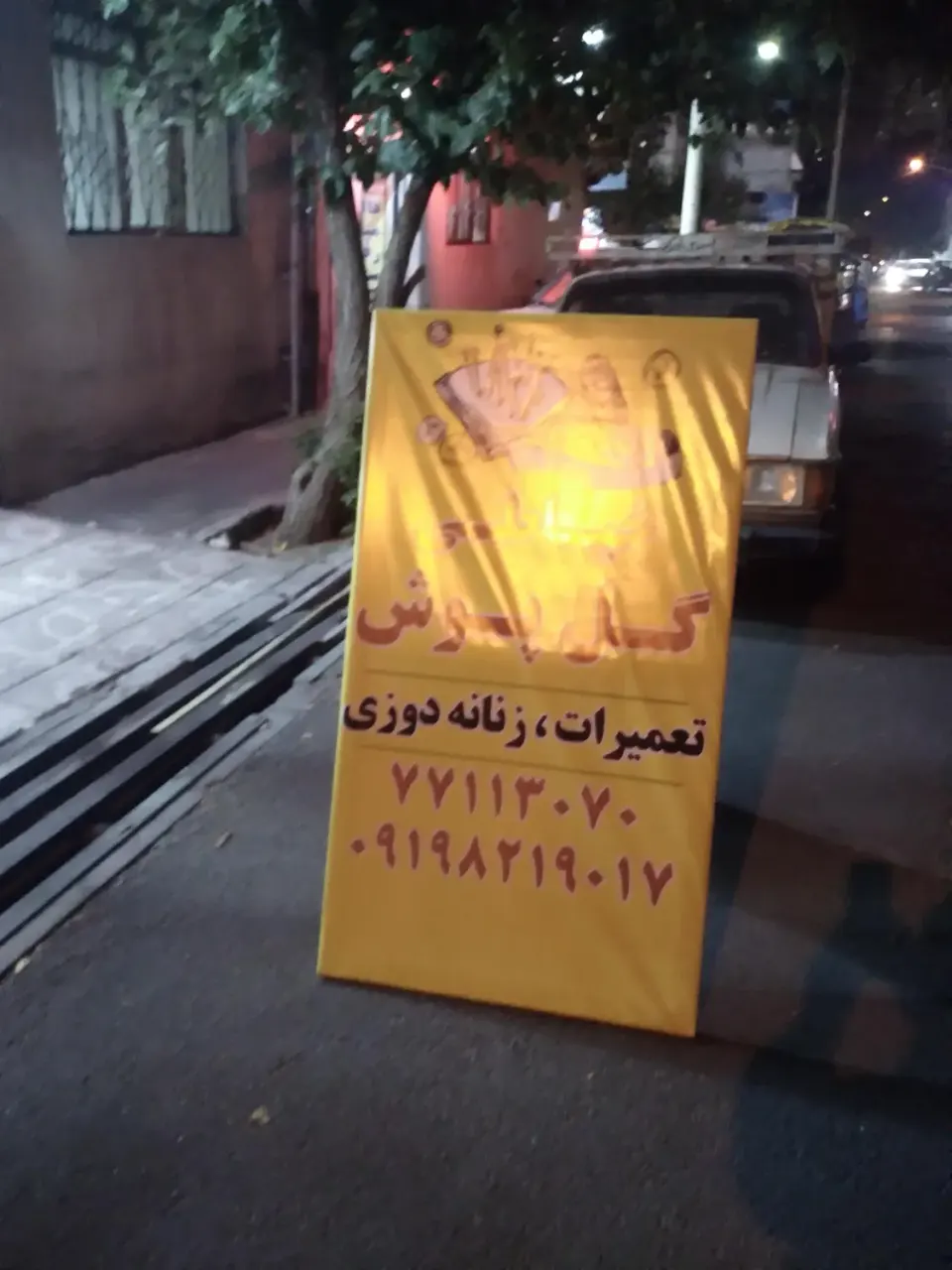 خیاطی گل پوش
