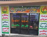 املاک تجریش لاویج