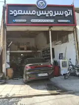 اتوسرویس مسعود