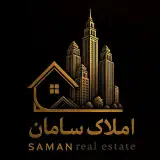 املاک سامان