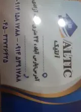 مشاورین املاک آلتیک