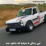 امداد خودرو یدکش قیدار محمد