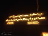 باسکول شبانه روزی مجتمع آهن آلات