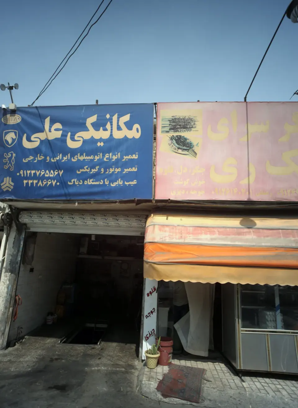 مکانیکی علی