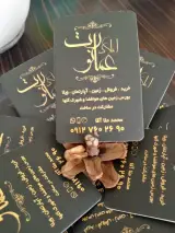 املاک ملا آقا