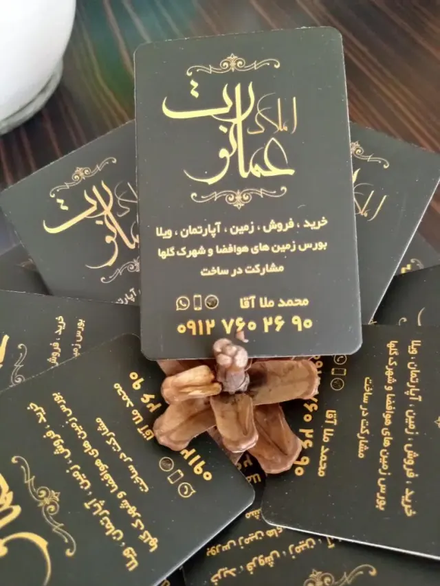 املاک ملا آقا
