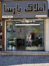 املاک پارسا