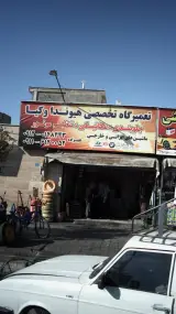 تعمیر گاه تخصصی هیونداو کیا