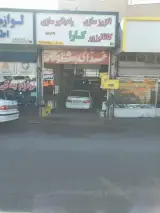 اگزوزسازی و رادیاتورسازی کاتالیزور کارا