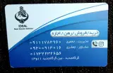 مشاور املاک ایده آل