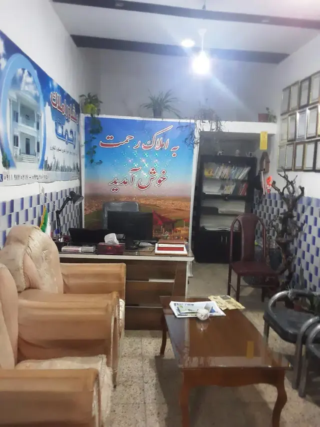 املاک رحمت