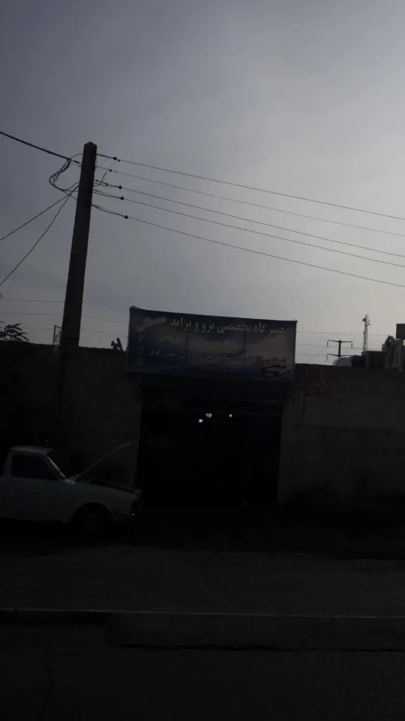 تعمیرگاه تخصصی پژو وپراید مصطفی