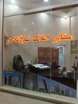 تاج وتخت