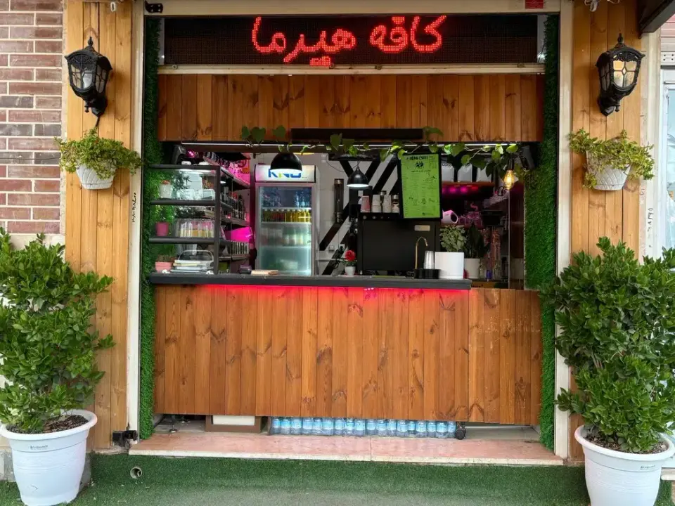 کافه هیرما در شاهین شهر