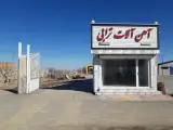 آهن آلات ترابی