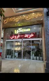 عمارت اراد مسکن وصال