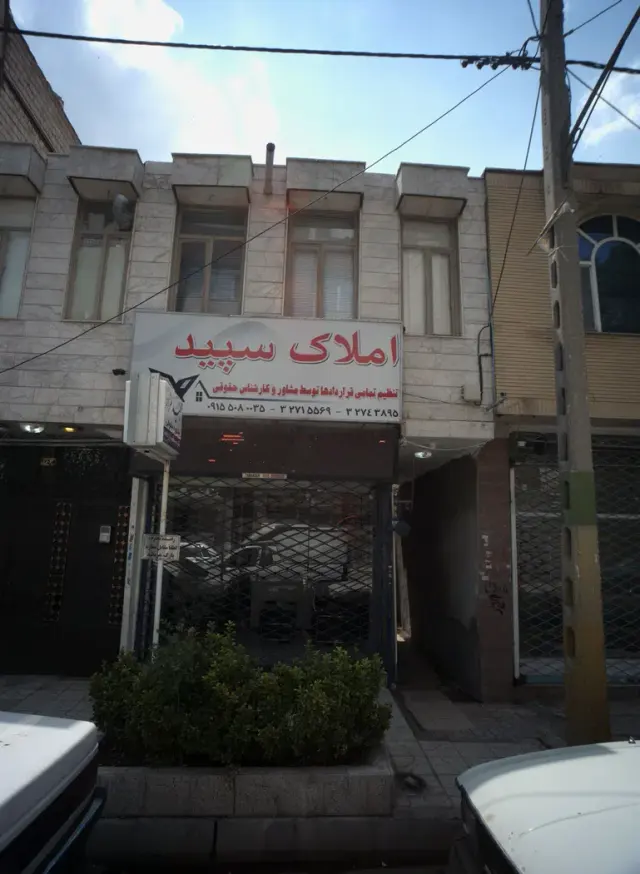 املاک سپید