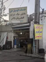 مکانیکی جی
