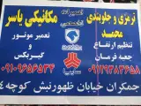 جلوبندی محمد