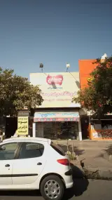 فروشگاه عرضه مستقیم