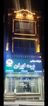 بیمه ایران