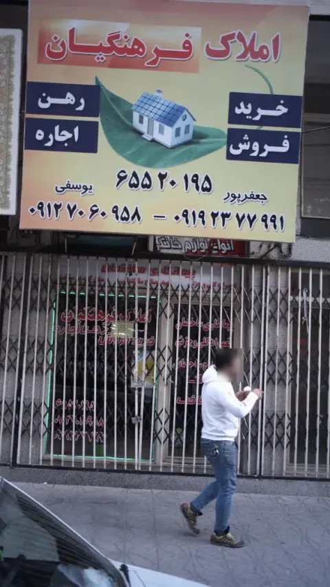 املاک فرهنگیان