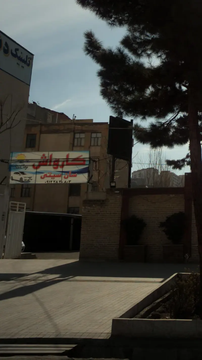کارواش سیتی
