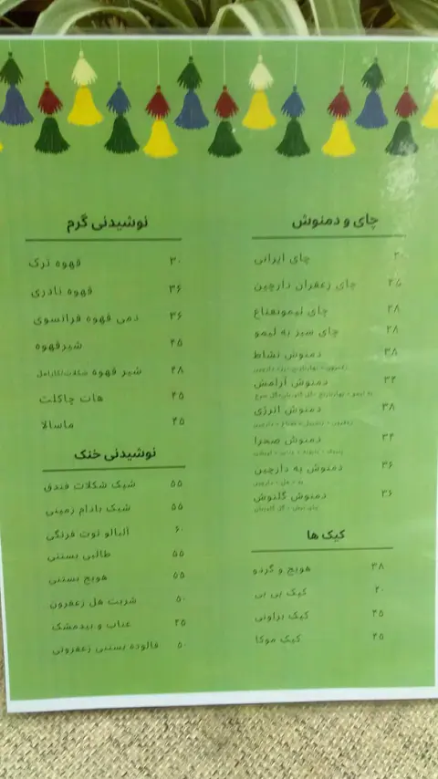 کافه شمعدونی جهانشهر کرج