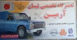 تعمیرگاه تخصصی نیسان ارمین