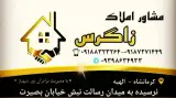 مشاور املاک زاگرس