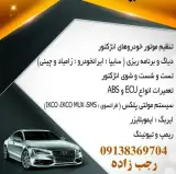 تعمیرگاه تخصصی مهدی