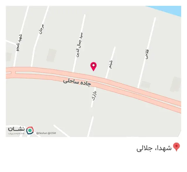 مصالح ساختمانی ندافی