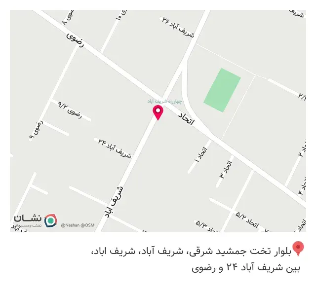 لوازم ساختمانی شریفی