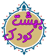 اسباب بازی فروشی بهشت کودک