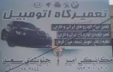 جلوبندی سعید