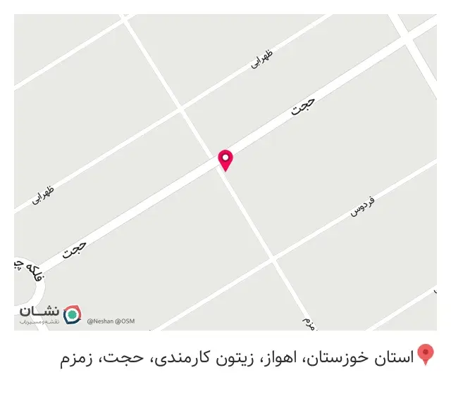بامبینو اهواز