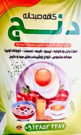 کافه سرای دنج در یزد