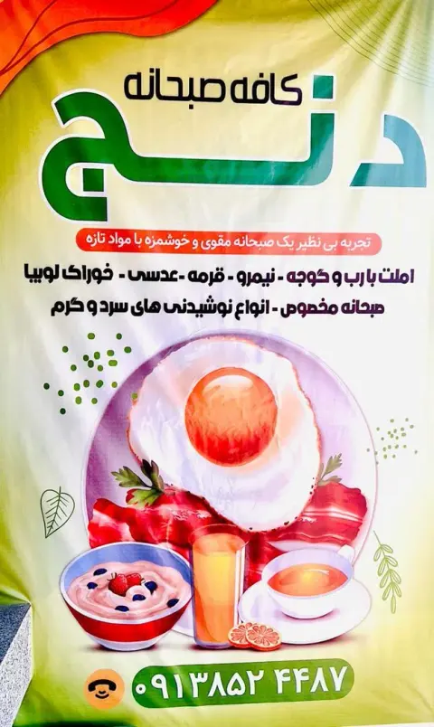 کافه سرای دنج در یزد