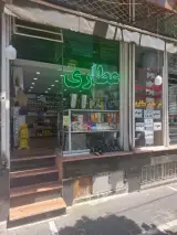 عطاری