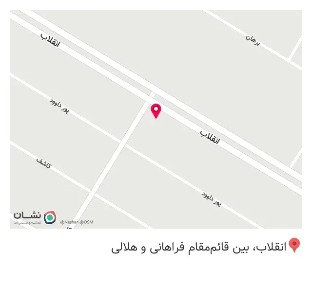 ساختمانی بهداشتی نعمت زاده