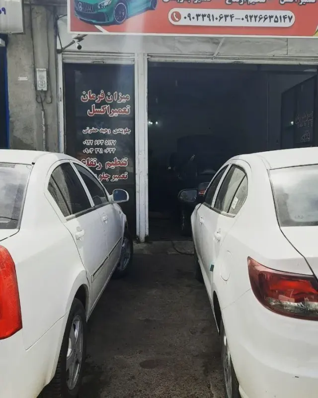 جلوبندی حضرتی
