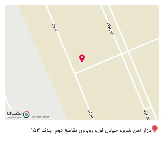 آهن آلات عدالت نوین
